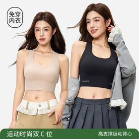 【🌈运动提拉背心/828#】一件穿出自信与舒适高支撑｜高弹力｜高颜值 免穿内衣！一件到位！无缝高弹面料：修身不卷边，云感无痕