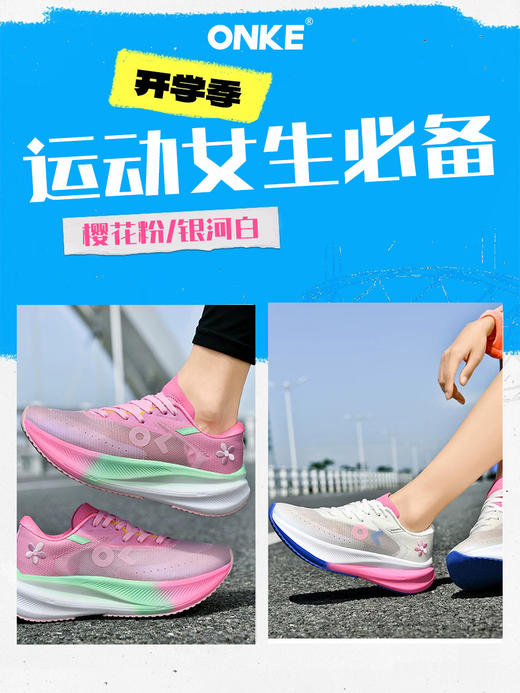 【超模君严选 开学开春焕新💰 ｜开春，一步到位】*音热销榜TOP2爆款❗️❗️ ​想体验“碳板推进感”，不一定需要四位数预算，ONKE 2代&6代德国品牌碳板跑鞋！ 商品图13