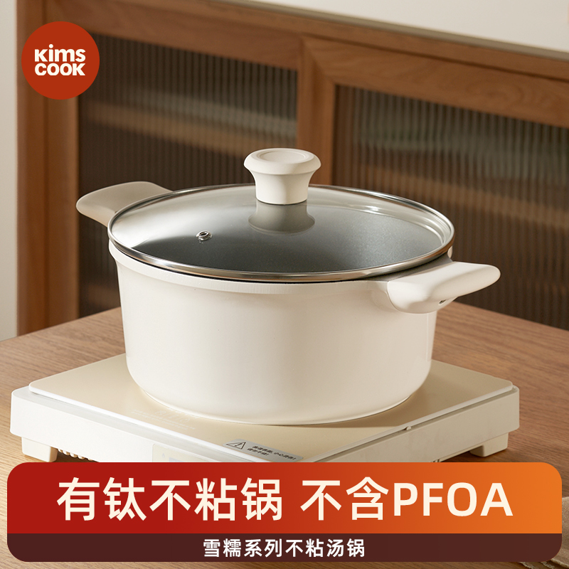 kimscook汤锅不粘锅宝宝辅食锅家用多功能热奶煮泡面锅蒸煮一体锅