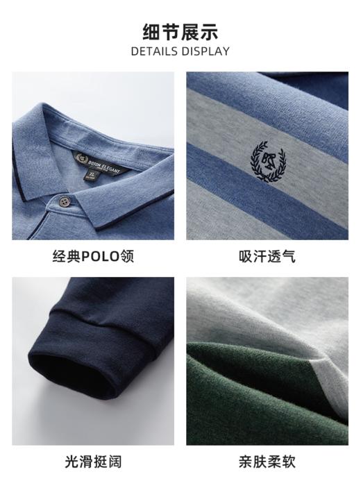 波顿男士三季针织POLO衫｜条纹撞色点缀，长袖简约好搭MT069126 商品图3