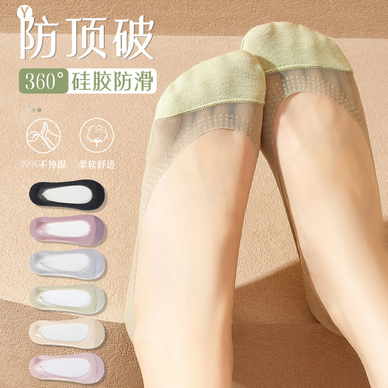 【自在无束缚❗️冰丝隐形船袜】冰感透气「告别闷脚黏腻」触感清凉丝滑，跟内置硅胶条，牢牢贴合肌肤，运动都不滑落，女袜棉底吸汗浅口隐形袜女士袜子L