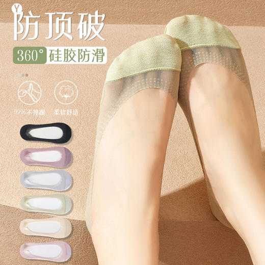 【自在无束缚❗️冰丝隐形船袜】冰感透气「告别闷脚黏腻」触感清凉丝滑，跟内置硅胶条，牢牢贴合肌肤，运动都不滑落，女袜棉底吸汗浅口隐形袜女士袜子L 商品图0