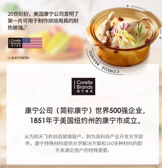 康宁琥珀色保鲜盒件套高硼硅玻璃2 商品图4