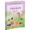 2026春 小学硬笔习字 三年级下册 3下 人教版 小学教辅 商品缩略图2