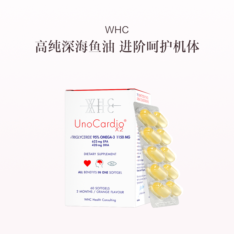 保税直发 WHC 高纯度Omega3深海鱼油 60粒/瓶 小红帽  1瓶装/2瓶装