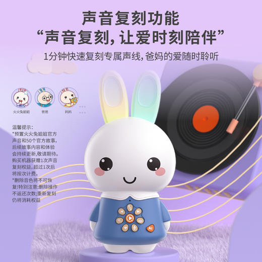 火火兔AI智能早教故事机机器人学习机婴幼儿童男孩女孩玩具G6 Pro AI 商品图5