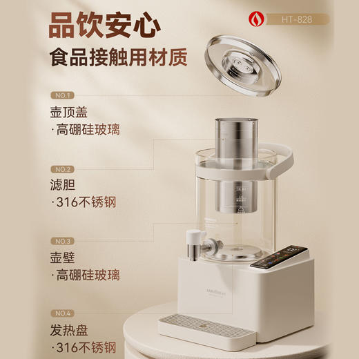 金灶HT-828水龙头养生壶2026新款多功能煮茶壶恒温大容量电热水壶 商品图3