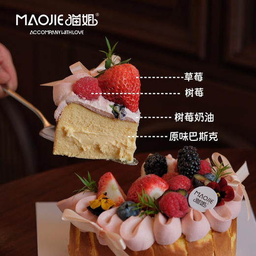 草莓巴斯克 s（提前一天预定） 商品图1