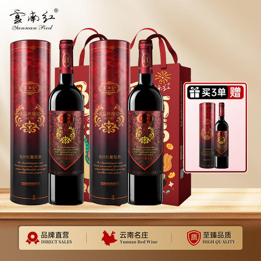 云南红全汁红优品玫瑰蜜12度750ML弥勒酒庄 商品图0