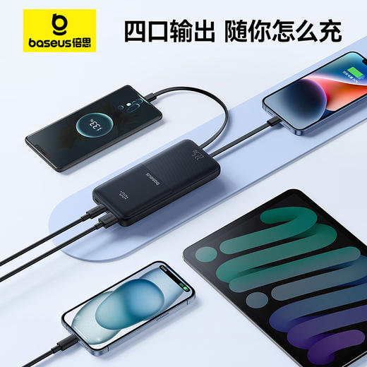 【积分兑换】倍思充电宝10000mAh 22.5W 极充 数显双线移动电源 商品图2