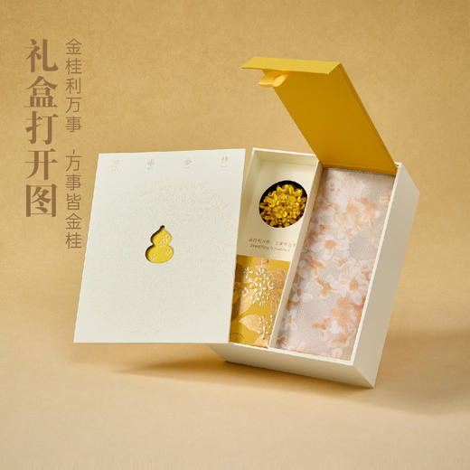 万事利《万事金桂》礼盒 商品图3
