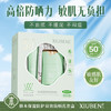 【不黏腻|更贴肤|防水防汗】修本保湿防护双效防晒乳  SPF50+ 50G加赠10G 商品缩略图0