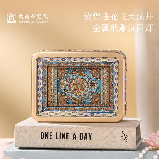 敦煌研究院 【莲花飞天藻井金属纸雕氛围灯 】文创礼品生日礼物送朋友 商品图0