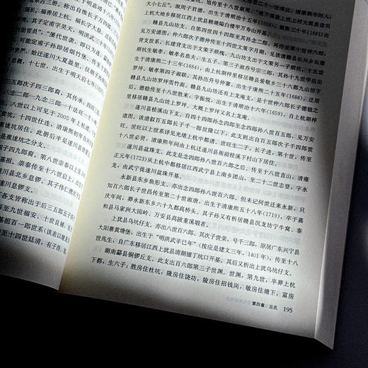 中国南方的宗谱与族群源流 王铁 商品图6