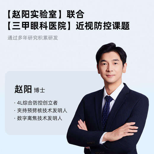 憩尔目 益光系列L2压轴大路灯 模拟阳光 周期律动 商品图1