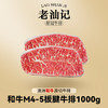 帕莱农 澳洲和牛M4-5雪花牛排1000g 顺丰到家 商品缩略图8