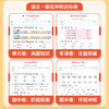 2026新【人教版】单元期中期末测试卷小学1-3年级语文数学同步 商品缩略图2