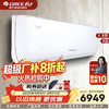 GREE 格力 臻新风 1匹/1.5匹 一级能效 变频冷暖 挂机空调 商品缩略图1