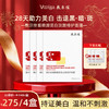 【兜爸专属】敷尔佳爆款面膜合集 商品缩略图1