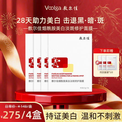 【兜爸专属】敷尔佳爆款面膜合集 商品图1