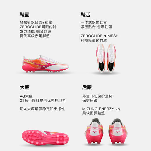 小李子Mizuno美津浓 阿尔法α 高端AG短钉运动训练成人足球鞋男 商品图1