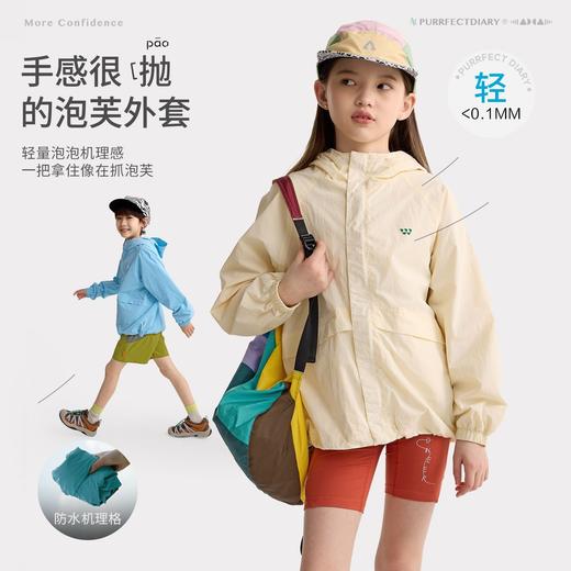 fx-咕噜日记儿童户外连帽插肩袖外套男童泡芙轻壳春装女童防泼水上衣PCWT2607 商品图1