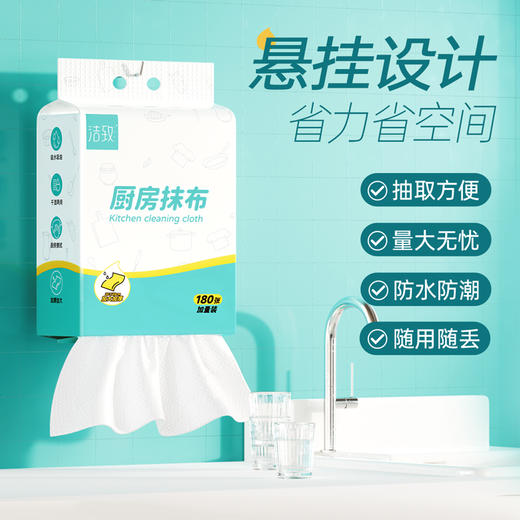 洁致一次性悬挂式懒人抹布 商品图1