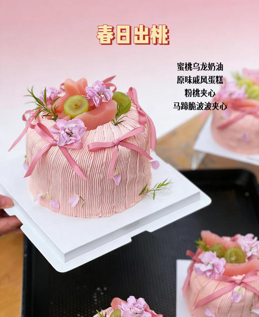 春日出桃 商品图0