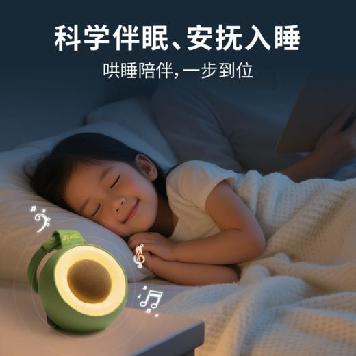火火兔婴儿白噪音哄睡呼吸灯故事机儿童智能早教机W1婴幼儿玩具生日礼物 【新品】白噪音哄睡宝 牛油果 商品图5