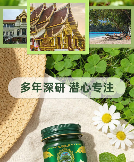 泰国进口卡瓦库德青草膏15g/瓶 清凉止痒舒缓修护驱蚊随便携带 商品图5