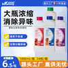 宝莱美露宠物生物酶除臭剂1000ml犬猫通用祛异味猫咪狗狗环境除味 整箱24瓶 商品缩略图0