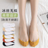 【19.9到手6双❗️冰丝吊带隐形船袜】冰爽无痕黑科技，给双脚开了空调，告别闷脚黏腻，贴合脚型不紧绷；弹力袜口不勒脚，硅胶防滑脚掌袜不掉跟吊带袜子女L 商品缩略图0