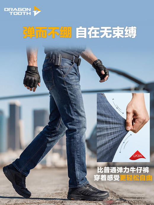 【老客专享】三代龙牙隐冰cordura战术通勤修身牛仔裤加强版 商品图4