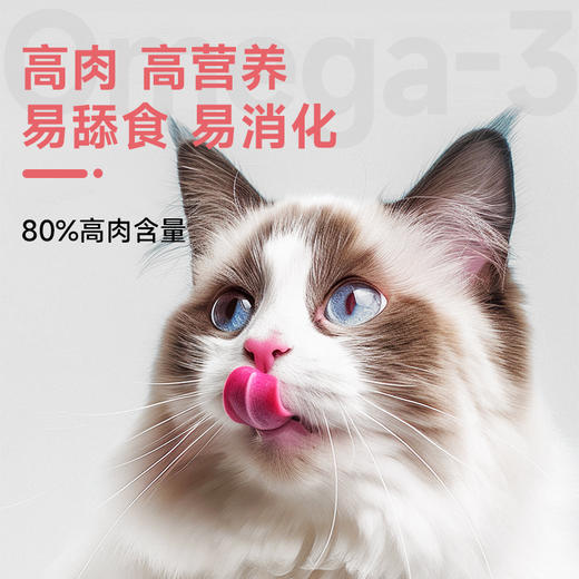 畅享优品新品试吃福利套装 每个id限购一份 偏远地区勿拍  猫研所社群专供 商品图8