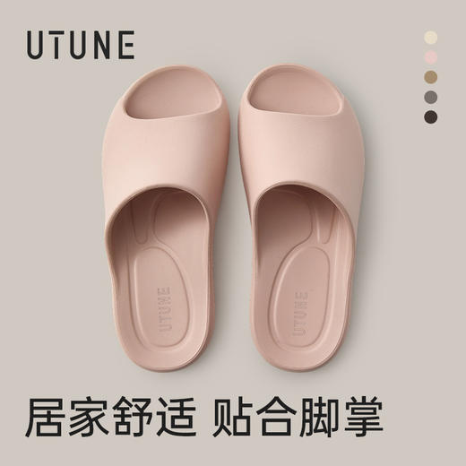 【2026新款】优调 舒云休闲居家拖鞋  夏季室内情侣防滑足弓凉拖  eva软底浴室洗澡 UXT1513 商品图7