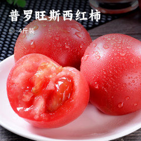 普罗旺斯西红柿 | 酸甜沙瓤原汁原味 一口爆汁 九分甜一分酸 色泽鲜艳个大饱满 富含满满营养