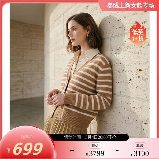 PALUOPO/PLV领女开衫ET23027R-A/约重325g帕罗 商品图0