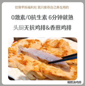 头厨-香煎橄榄油鸡排