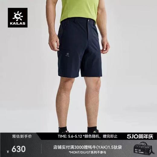 F030488速干压胶CORDURA轻量耐磨快干户外登山徒步短裤 商品图4