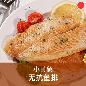 橄榄油香煎鱼排/小黄象/罗非鱼排/低脂高蛋白/非油炸/鲜嫩多汁/快手营养早餐【品牌方多仓就近发货】