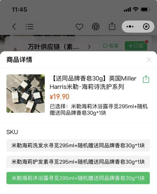 直发【26.8】顶奢酒店文华东方指定洗护品牌， 官网300+一瓶 商品图8