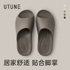 【2026新款】优调 舒云休闲居家拖鞋  夏季室内情侣防滑足弓凉拖  eva软底浴室洗澡 UXT1513 商品缩略图9