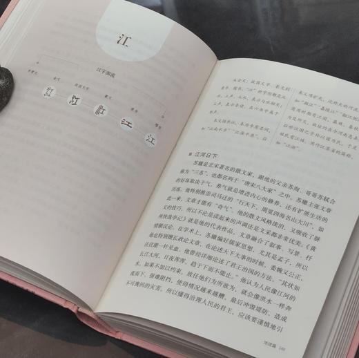 【特惠】《成语解字》，精装，32开，杨渡编著，三联书店2021年版，定价69，售价28元。 商品图8