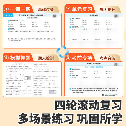 【斗半匠】小学数学计算小纸条1-6年级口算笔算应用思维速算每日一练 商品图2