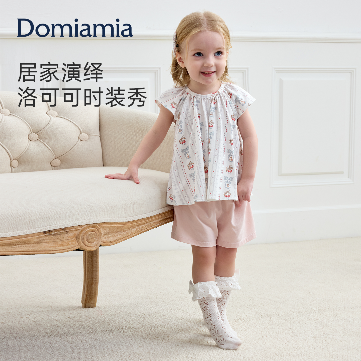 【女童背心短裤家居套装】Domiamia女童背心短裤家居套装