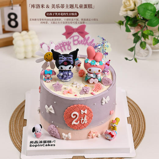 「库洛米 & 美乐蒂主题」儿童生日鲜果蛋糕，既能满足小朋友的味蕾，又能让生日氛围变得可爱又温馨【惠州】 商品图2