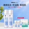 比度克沁透控油爽肤水修护油皮痘肌清爽保湿补水男女学生护肤品 商品缩略图1