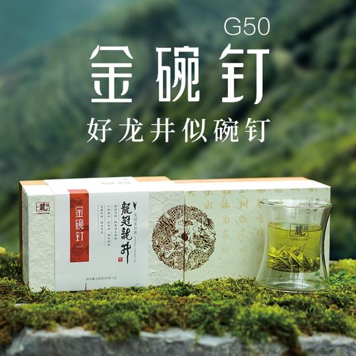 龙冠 金碗钉-G50带杯礼盒装100g（50g*2） 商品图1