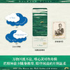 【刷边版】黑塞：全世界的水都会重逢 商品缩略图4