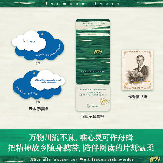 【刷边版】黑塞：全世界的水都会重逢 商品图4